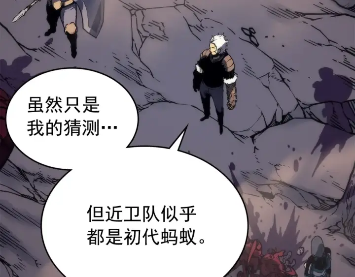 《我独自升级》第97话 猎人怪物图59