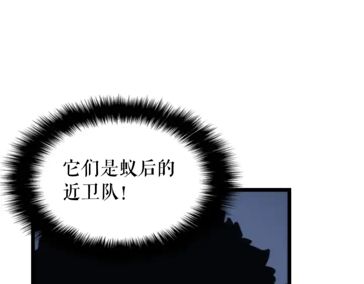 《我独自升级》第97话 猎人怪物图6