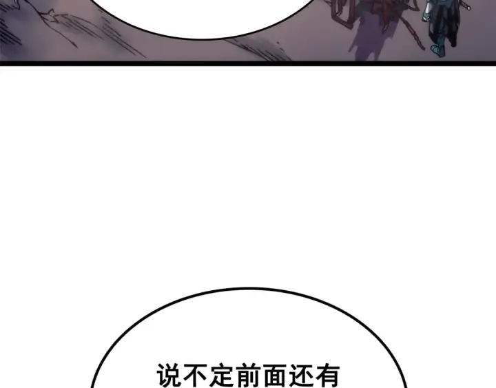 《我独自升级》第97话 猎人怪物图60