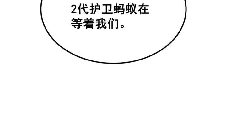 《我独自升级》第97话 猎人怪物图61