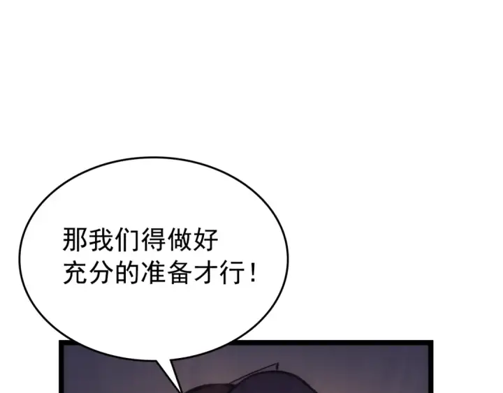 《我独自升级》第97话 猎人怪物图62