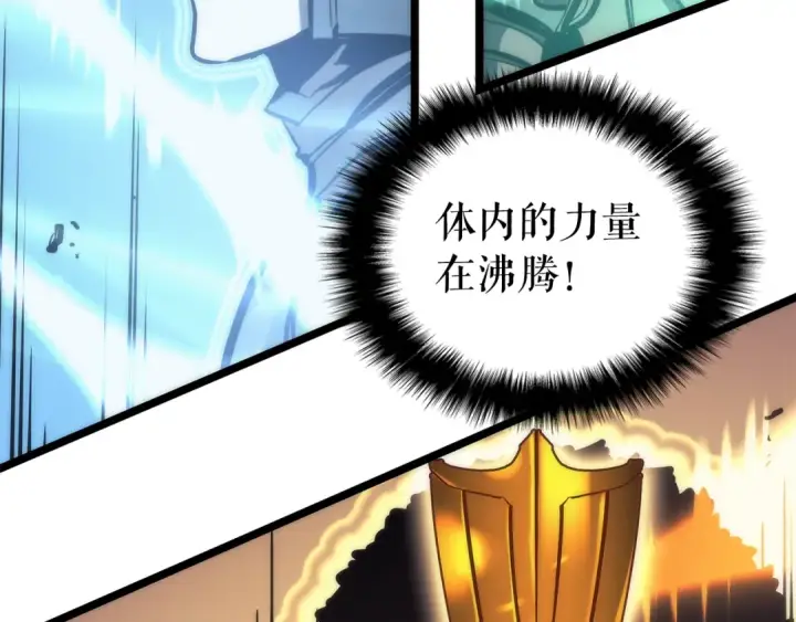 《我独自升级》第97话 猎人怪物图68