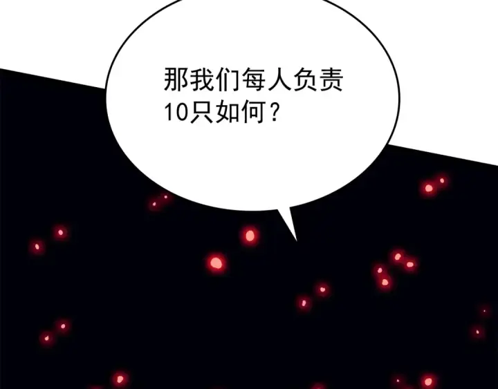 《我独自升级》第97话 猎人怪物图73