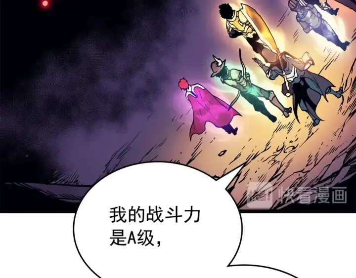《我独自升级》第97话 猎人怪物图75