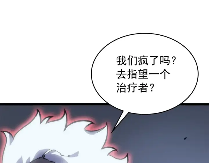 《我独自升级》第97话 猎人怪物图77