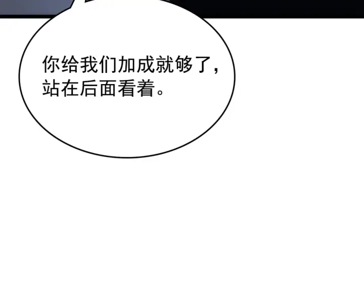 《我独自升级》第97话 猎人怪物图79