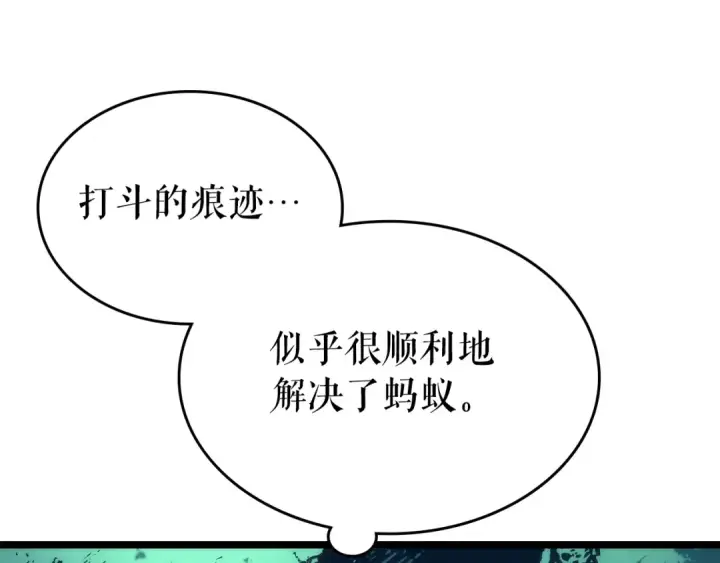 《我独自升级》第97话 猎人怪物图89