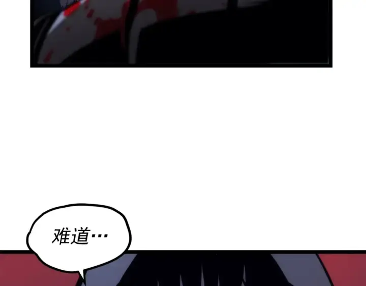《我独自升级》第97话 猎人怪物图95