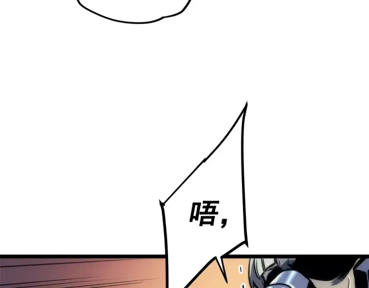 《我独自升级》第97话 猎人怪物图97