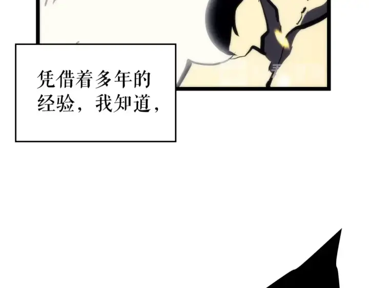 《我独自升级》第98话 它比蚁后更强大！图132