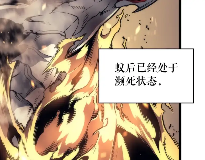 《我独自升级》第98话 它比蚁后更强大！图134