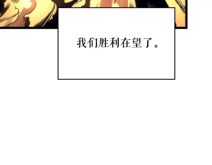 《我独自升级》第98话 它比蚁后更强大！图135
