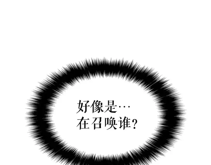 《我独自升级》第98话 它比蚁后更强大！图148