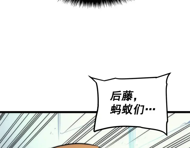 《我独自升级》第98话 它比蚁后更强大！图149