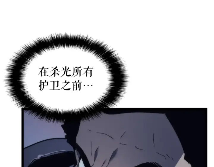 《我独自升级》第98话 它比蚁后更强大！图17