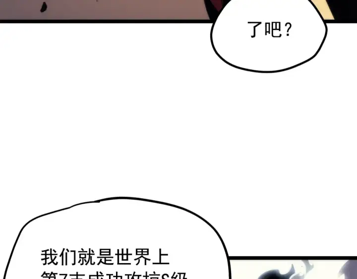 《我独自升级》第98话 它比蚁后更强大！图170