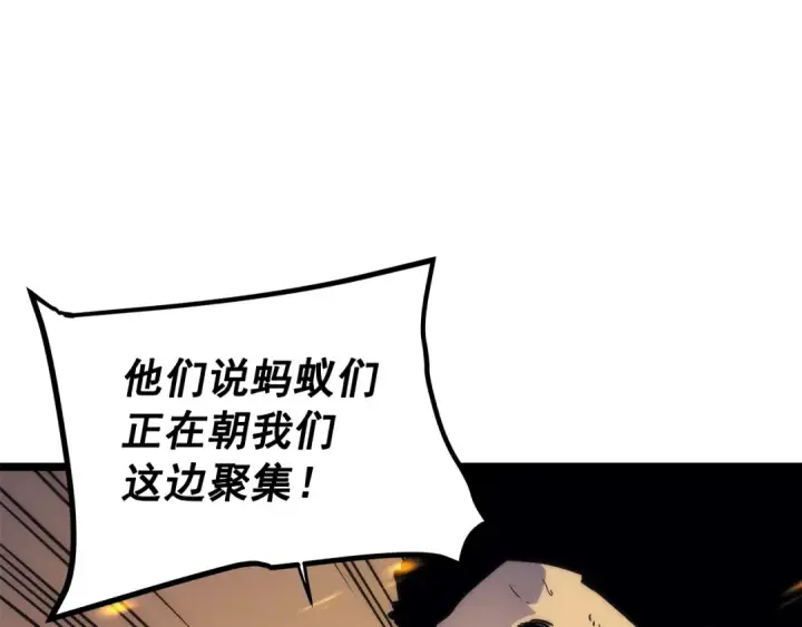 《我独自升级》第98话 它比蚁后更强大！图173