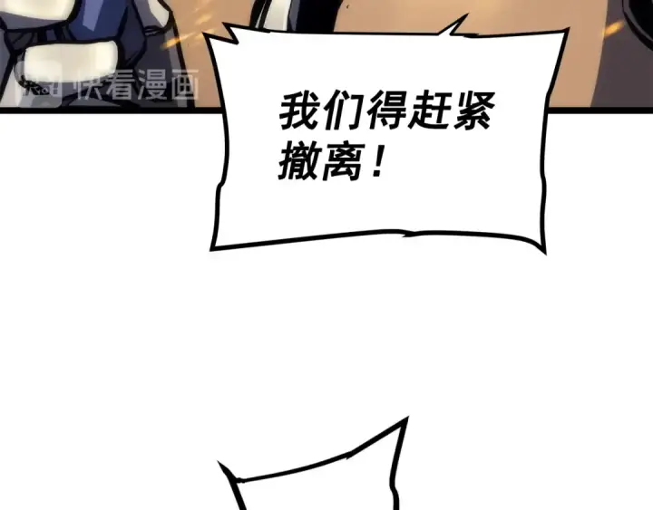 《我独自升级》第98话 它比蚁后更强大！图175