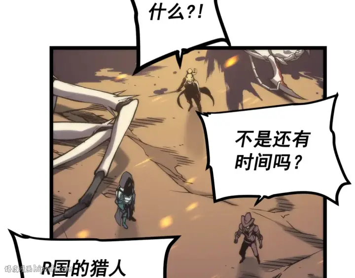 《我独自升级》第98话 它比蚁后更强大！图176