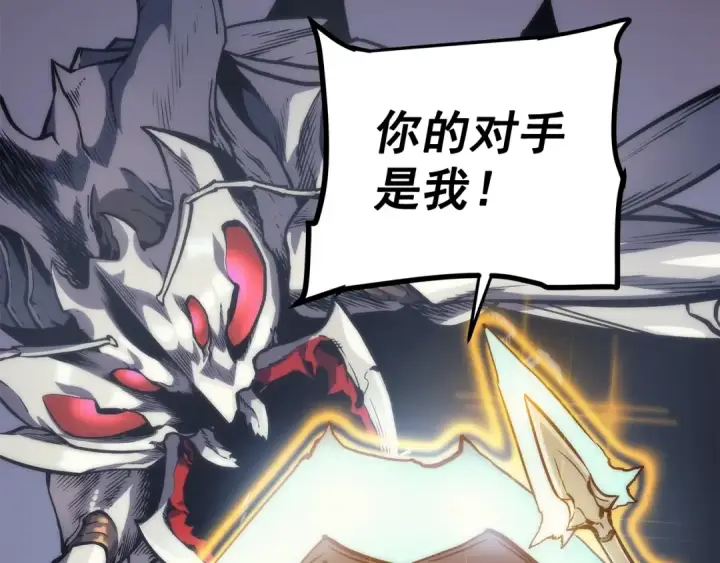 《我独自升级》第98话 它比蚁后更强大！图20