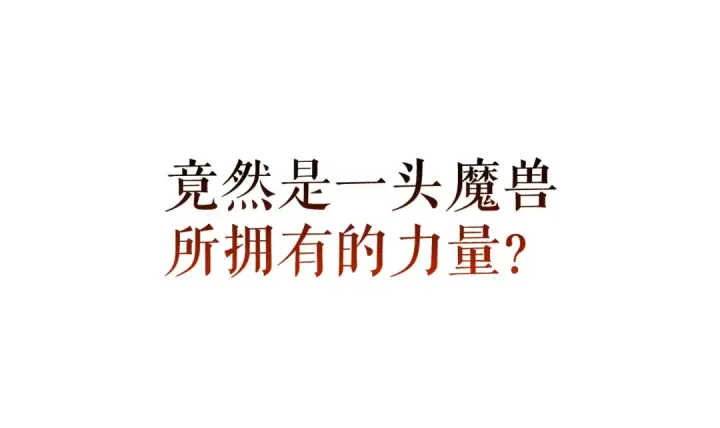 《我独自升级》第98话 它比蚁后更强大！图210