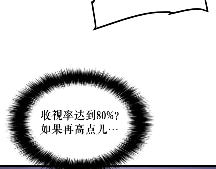 《我独自升级》第98话 它比蚁后更强大！图26