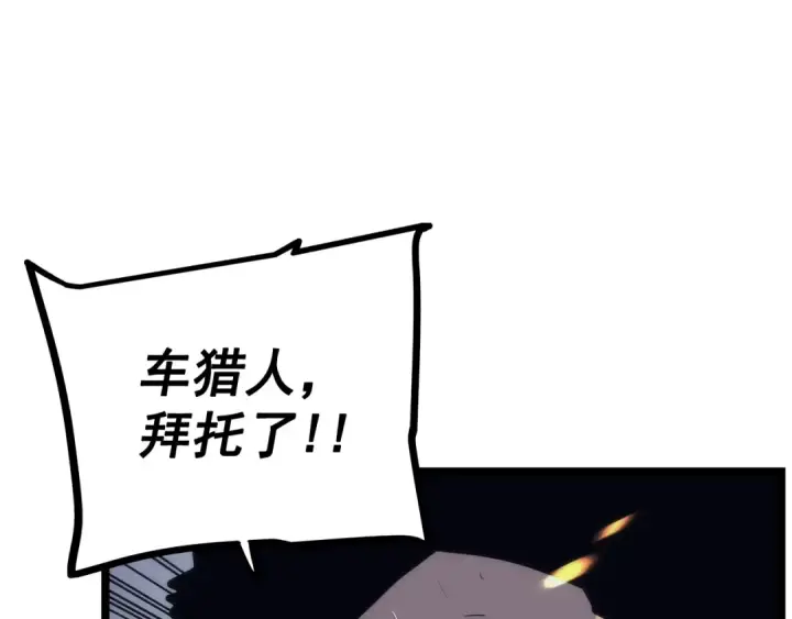 《我独自升级》第98话 它比蚁后更强大！图3