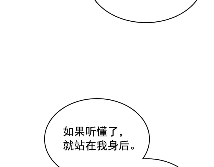 《我独自升级》第98话 它比蚁后更强大！图31