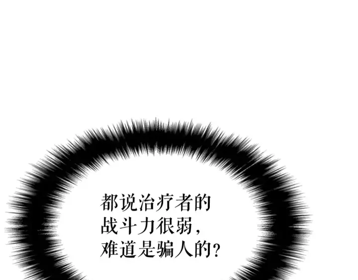 《我独自升级》第98话 它比蚁后更强大！图34