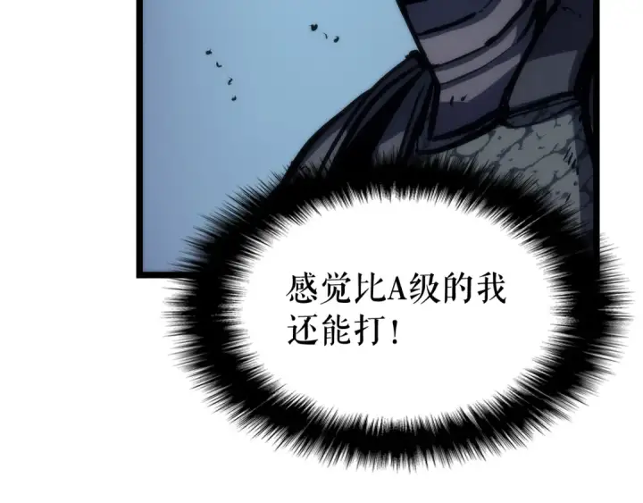 《我独自升级》第98话 它比蚁后更强大！图36
