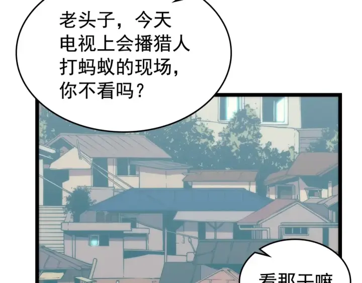 《我独自升级》第98话 它比蚁后更强大！图39