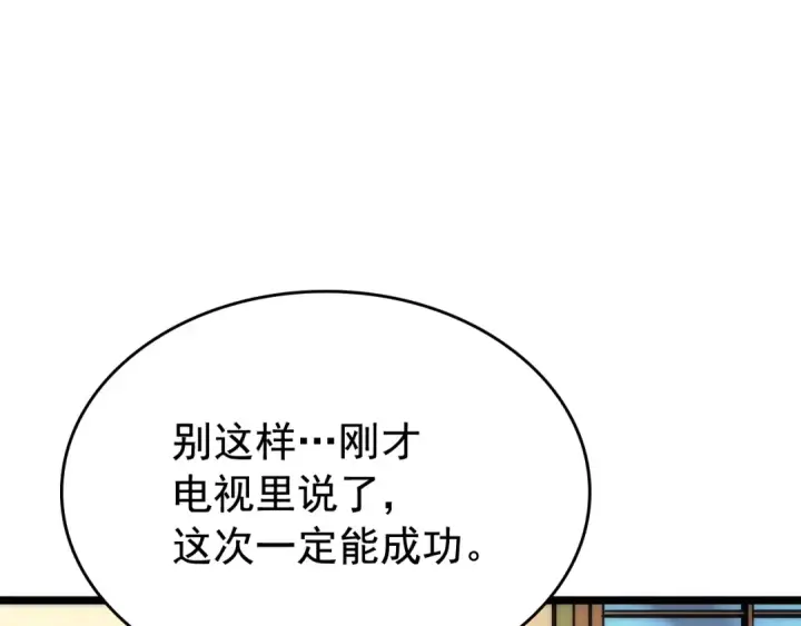 《我独自升级》第98话 它比蚁后更强大！图41