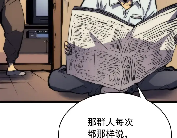 《我独自升级》第98话 它比蚁后更强大！图43
