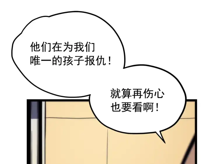 《我独自升级》第98话 它比蚁后更强大！图46