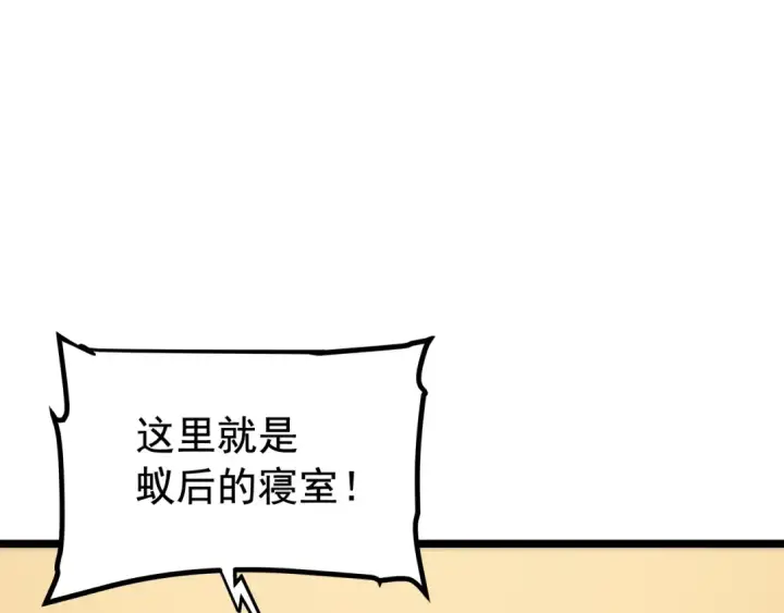 《我独自升级》第98话 它比蚁后更强大！图51