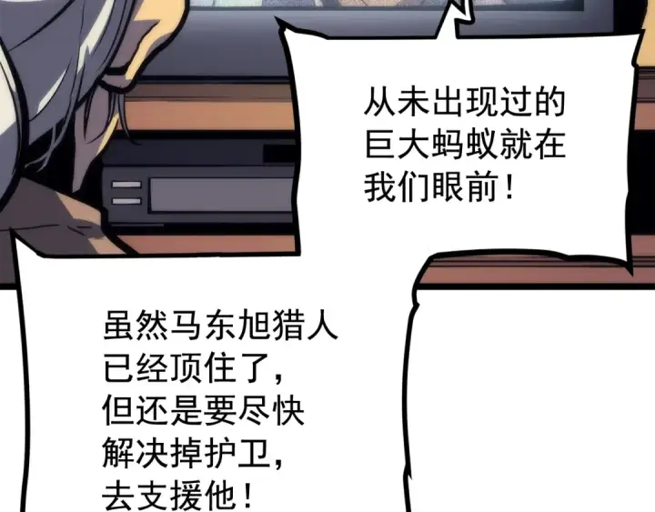 《我独自升级》第98话 它比蚁后更强大！图53
