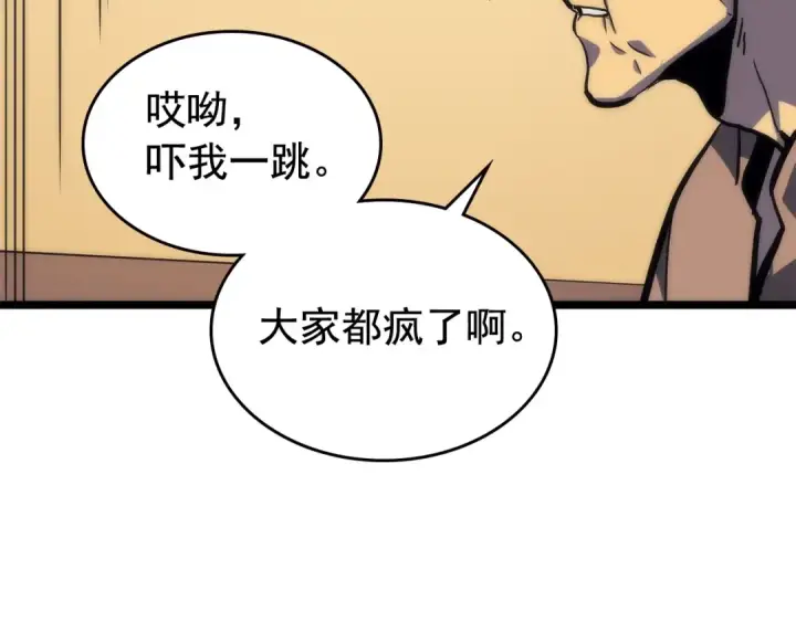 《我独自升级》第98话 它比蚁后更强大！图58