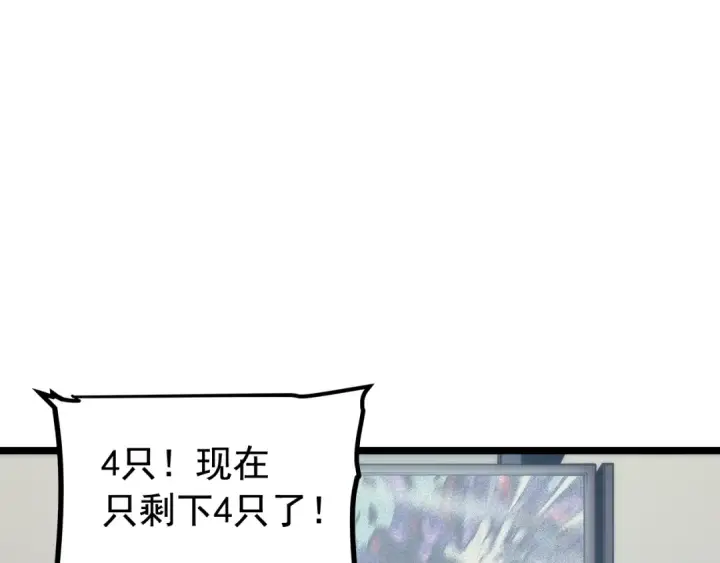 《我独自升级》第98话 它比蚁后更强大！图59