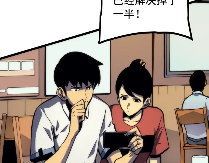《我独自升级》第98话 它比蚁后更强大！图61
