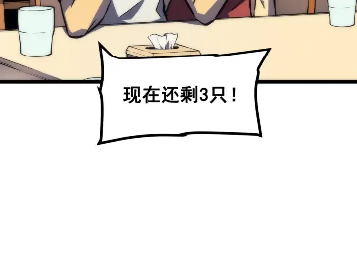 《我独自升级》第98话 它比蚁后更强大！图62