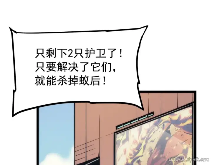 《我独自升级》第98话 它比蚁后更强大！图64