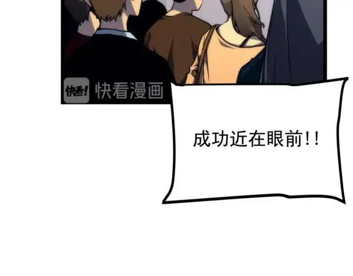 《我独自升级》第98话 它比蚁后更强大！图66