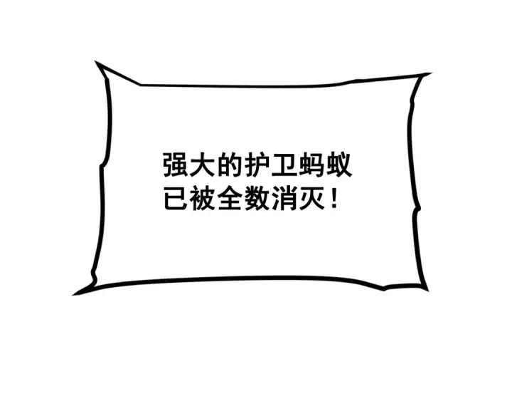 《我独自升级》第98话 它比蚁后更强大！图69