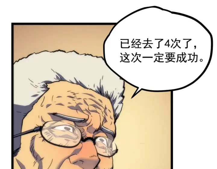 《我独自升级》第98话 它比蚁后更强大！图70
