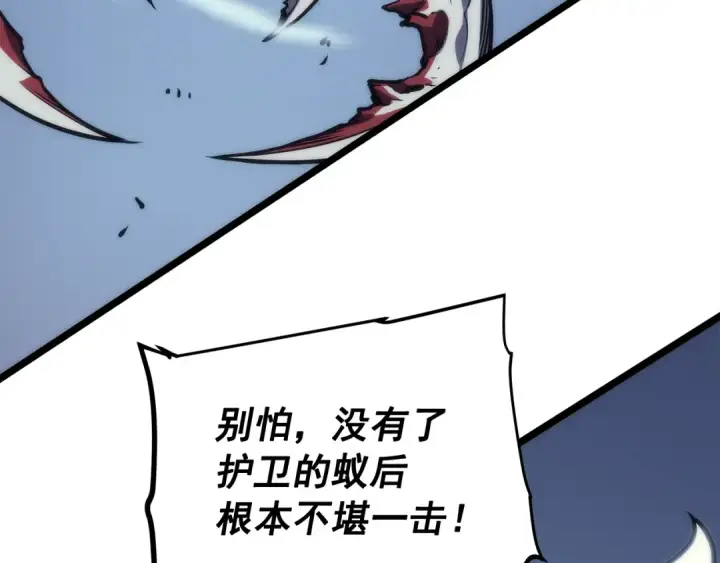 《我独自升级》第98话 它比蚁后更强大！图87