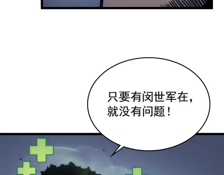 《我独自升级》第99话 邪恶蚂蚁图149