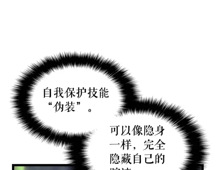 《我独自升级》第99话 邪恶蚂蚁图153