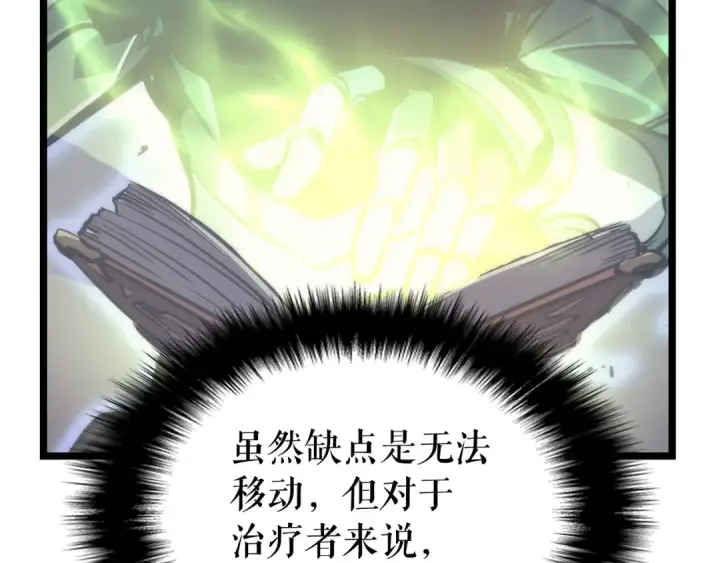《我独自升级》第99话 邪恶蚂蚁图155