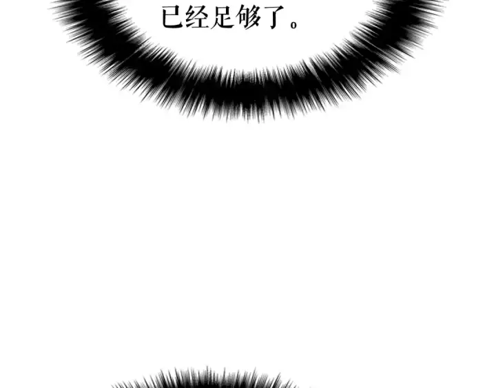 《我独自升级》第99话 邪恶蚂蚁图156