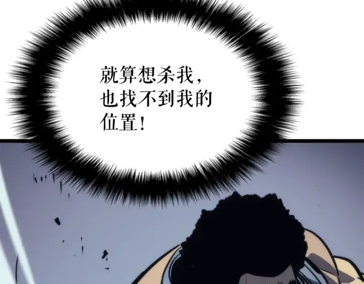 《我独自升级》第99话 邪恶蚂蚁图157